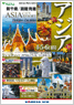 ���E����WorldPack�@�A�W�A