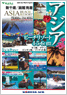 ���E����WorldPack�@�A�W�A�r�[�`���]�[�g