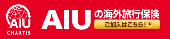 AIU�ی���Ђ̃T�C�g�փW�����v���܂��B