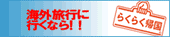 �C�O���s�̑O�ɂ��y�Y�\��A���Ƃ͎�Ԃ�ł炭�炭�A��